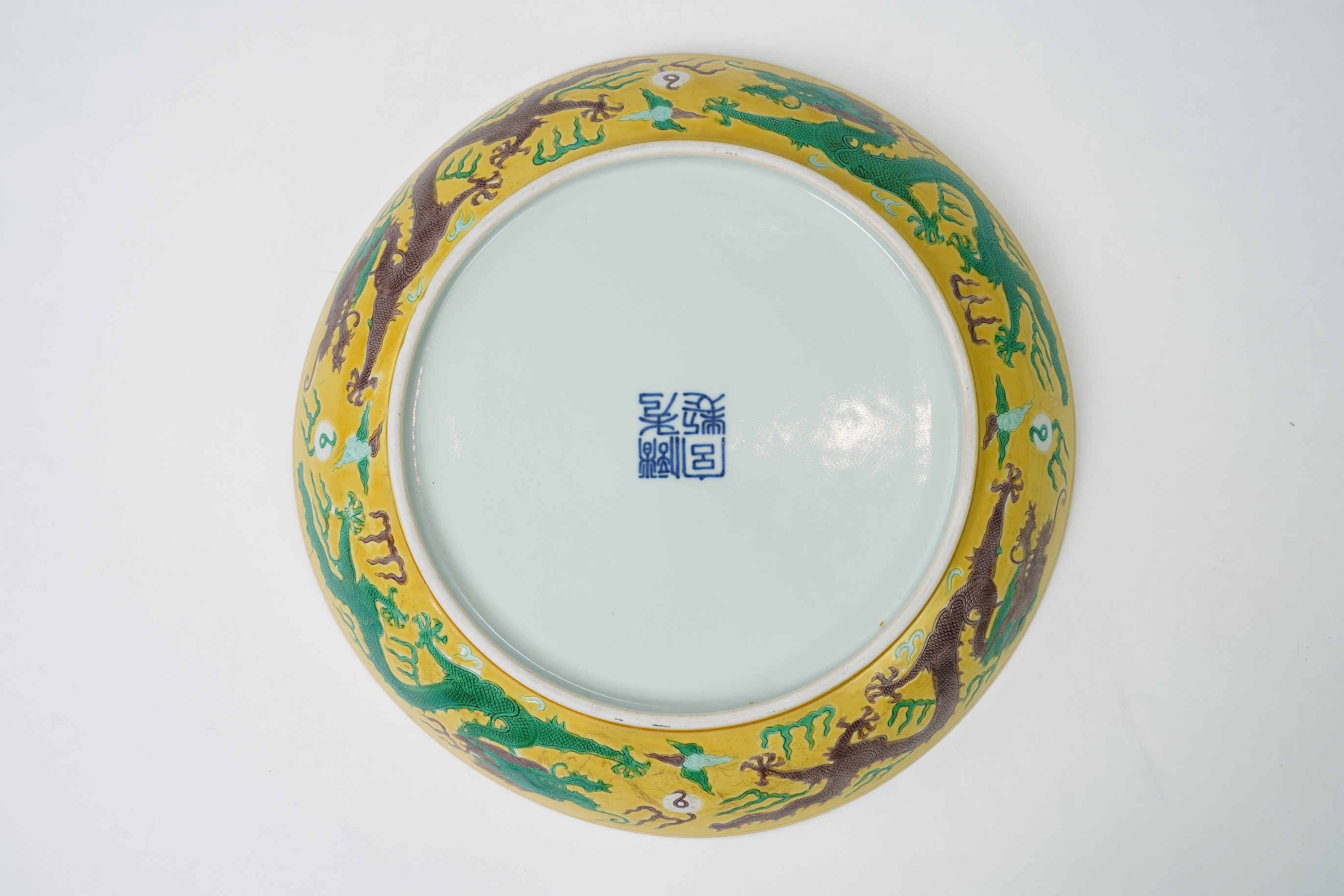 A Chinese yellow, green and aubergine glazed and incised ‘dragon’ dish, chuxiugong zhi hall mark, possibly Guangxu period
